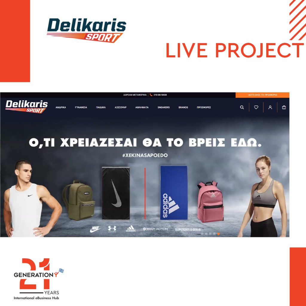 Δεληκάρης live eshop delikaris-sport.gr